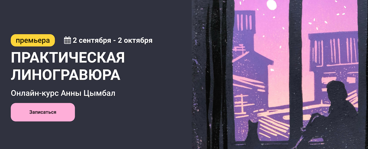 [KalachevaSchool] Анна Цымбал - Практическая линог_0.png